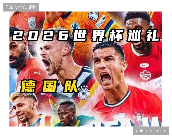 2026世界杯完整版资格确认解析
